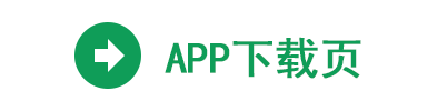 APP下载页